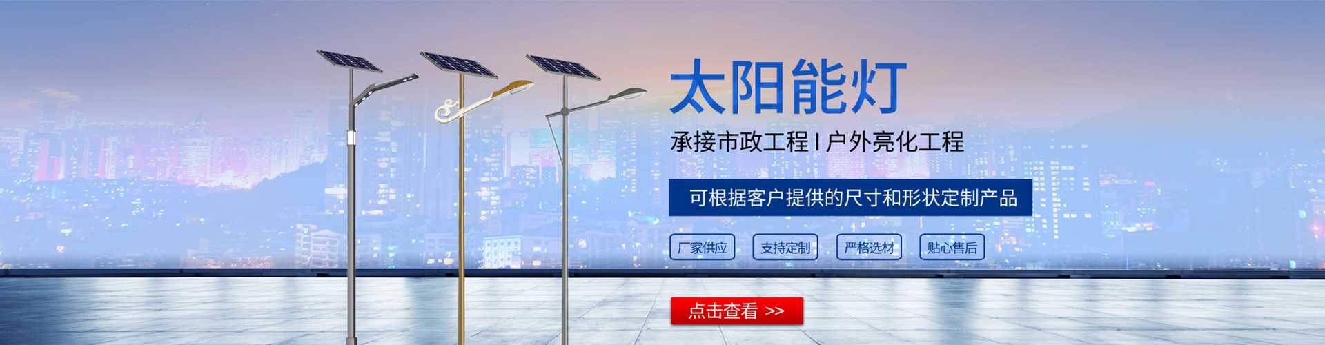 平南县太阳能路灯哪家好