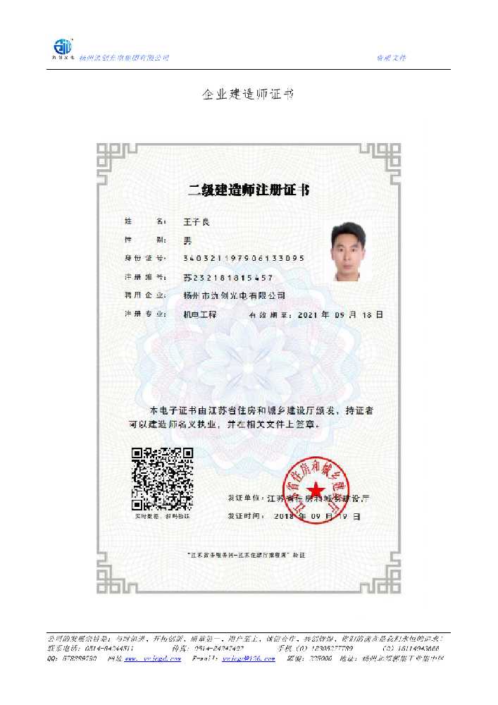 平南县企业建造师证书